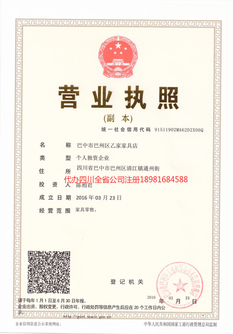 贵港贵港乙家家具店