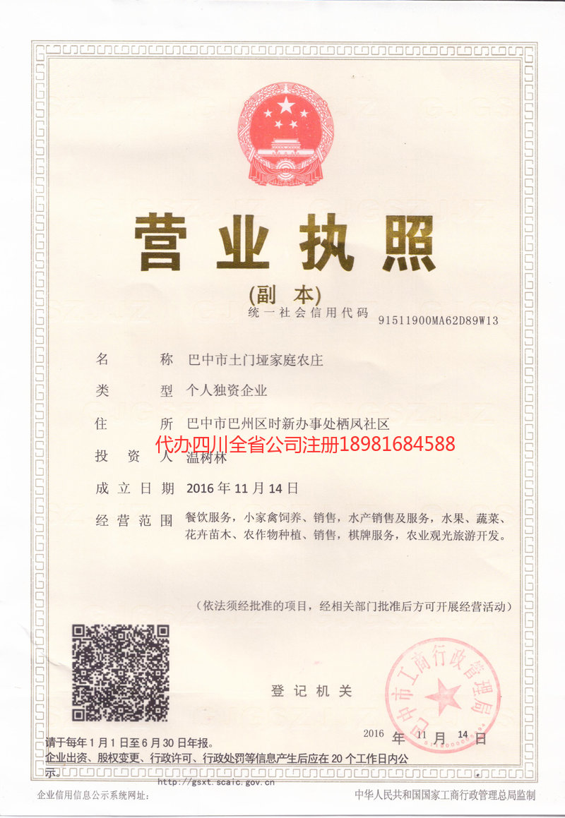 贵港贵港土门垭家庭农庄