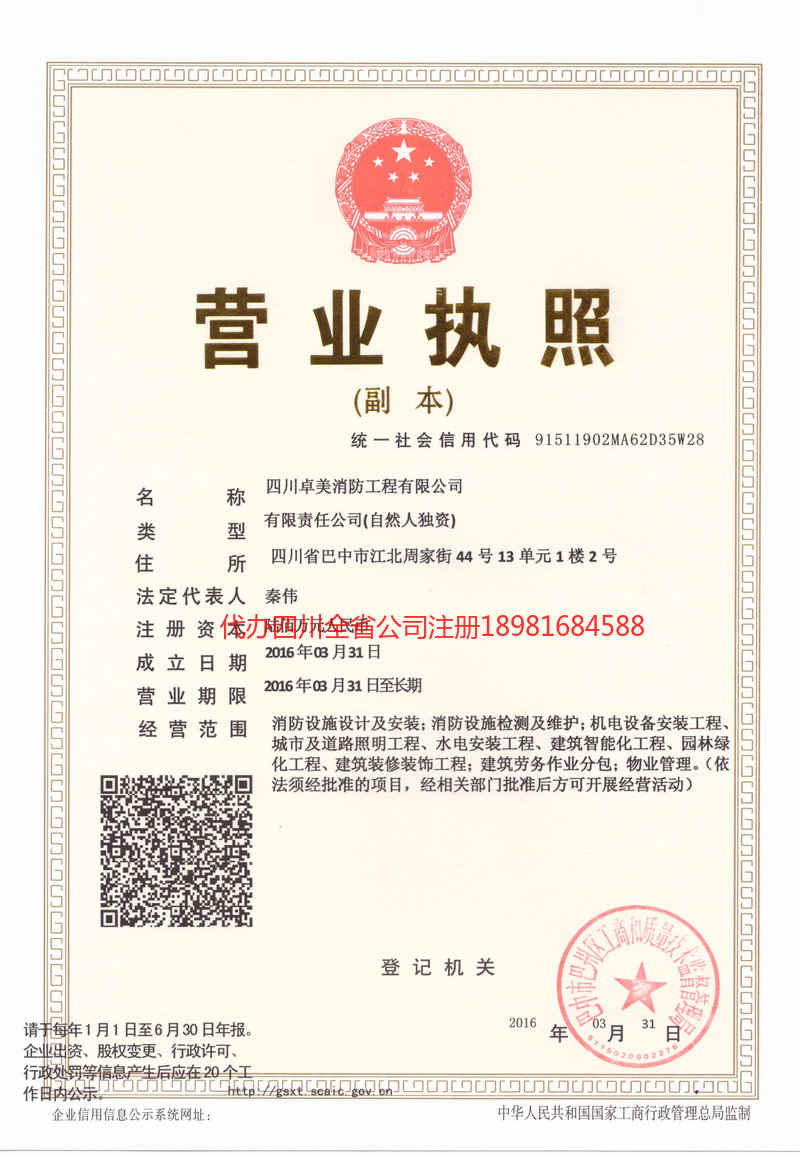 贵港贵港卓美消防工程有限公司