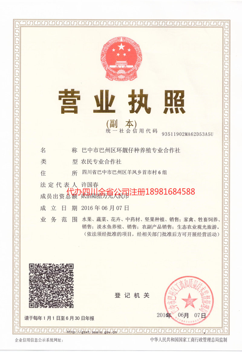 贵港贵港环靓仔种养殖专业合作社